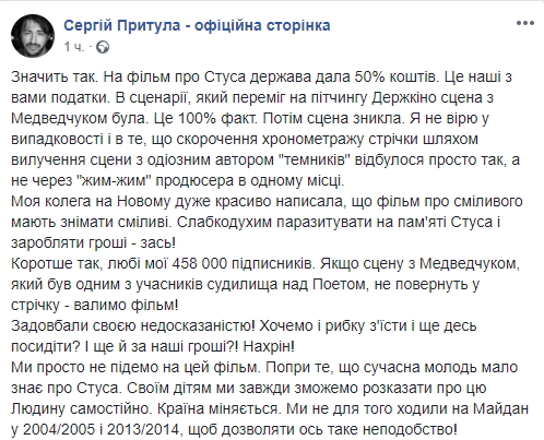 &quot;Задовбали своєю недосказаністю!&quot;: Притула жорстко висловився про фільм зі Стусом